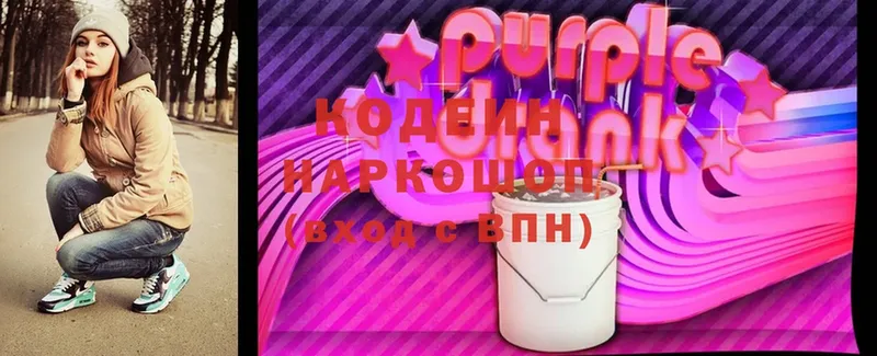 Кодеиновый сироп Lean напиток Lean (лин)  Ефремов 