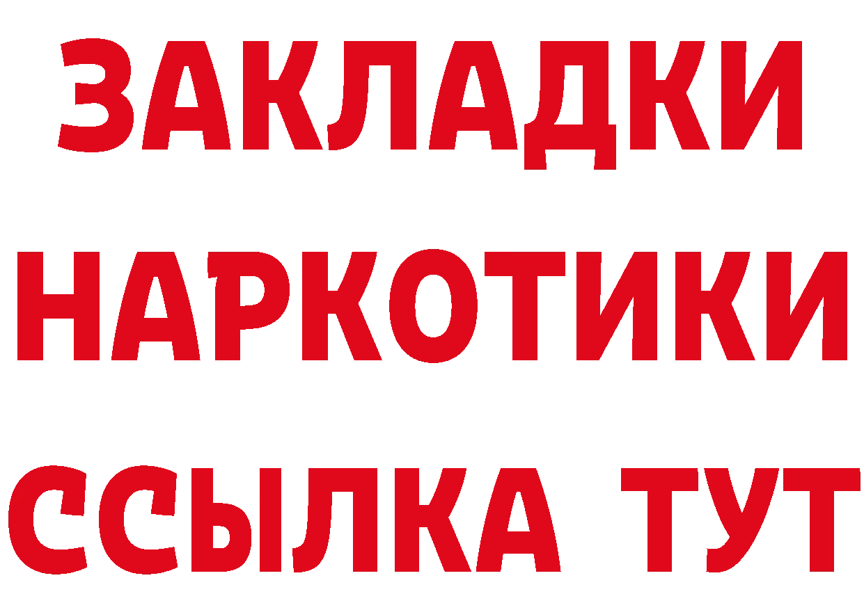 А ПВП Соль зеркало площадка blacksprut Ефремов